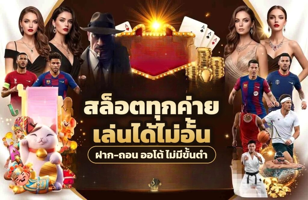 789bet แหล่งรวมเกมสล็อตแตกง่าย