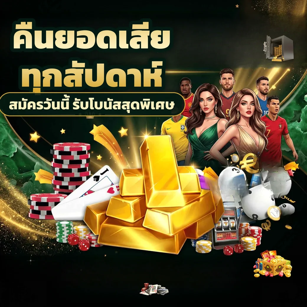 ตัวอย่างโปรโมชั่นและโบนัสสมาชิกของ morroc168
